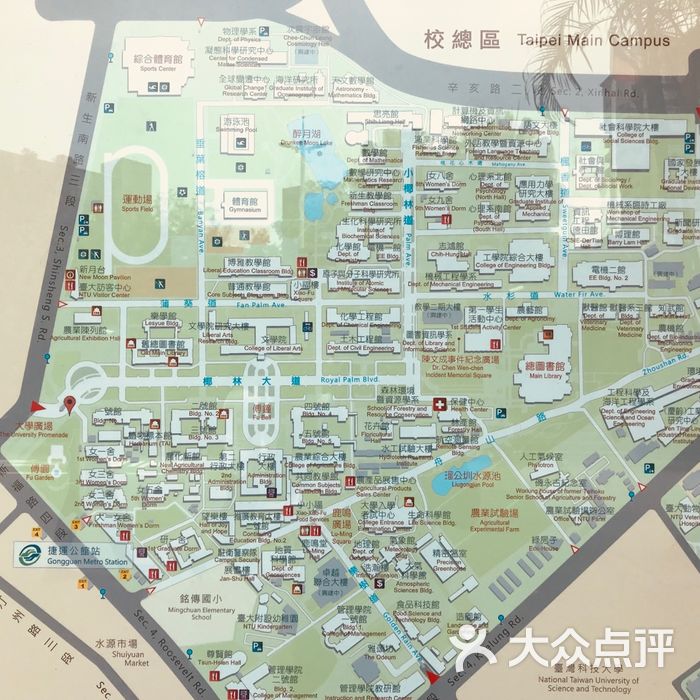 台湾大学