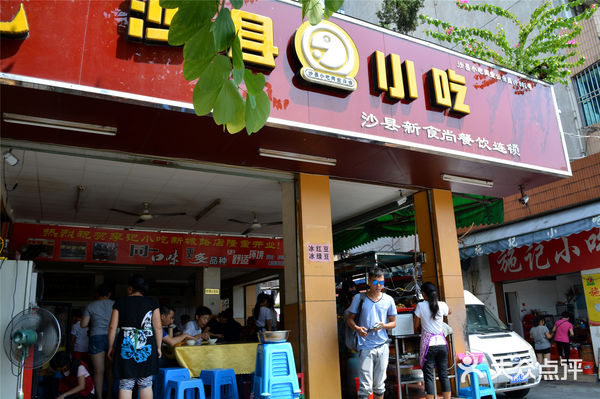 李记沙县小吃(李纲中路店)门面图片