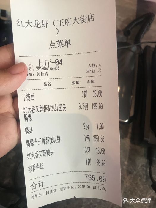 盱眙红大龙虾(王府店)图片 第10张