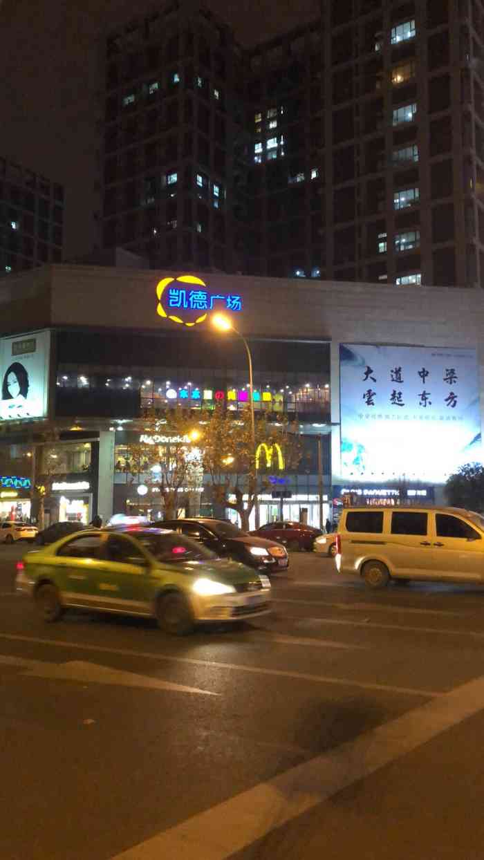 凯德广场(魅力城店)-"吃喝玩乐一应俱全,很棒的地方!
