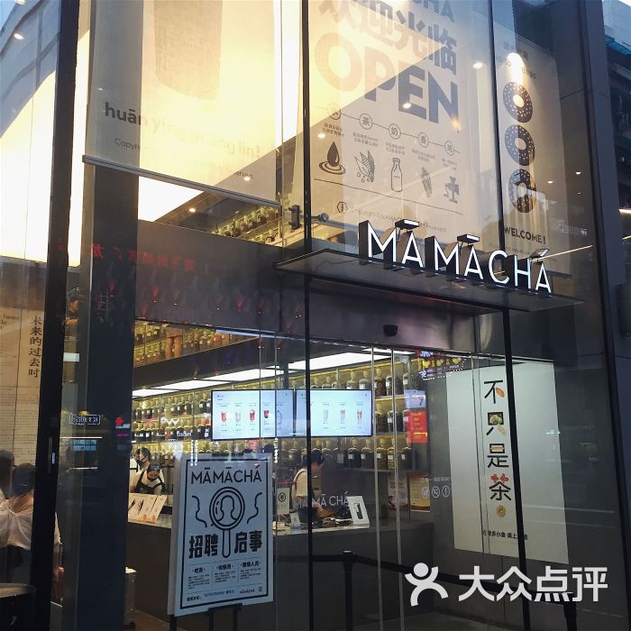 mamacha妈妈茶(解放西店)图片 - 第1484张