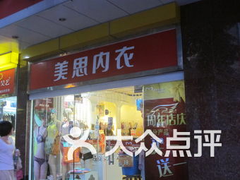 上海美思内衣店面_上海振鼎鸡店面效果图