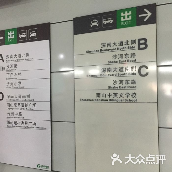 白石洲-地铁站