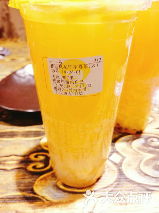 香柚凤梨四季春茶