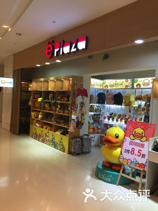 bduck图片 - 第7张