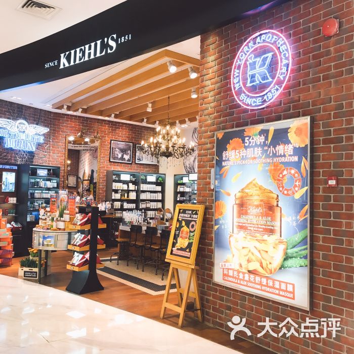 kiehl's科颜氏(上海百盛店)图片 第5张