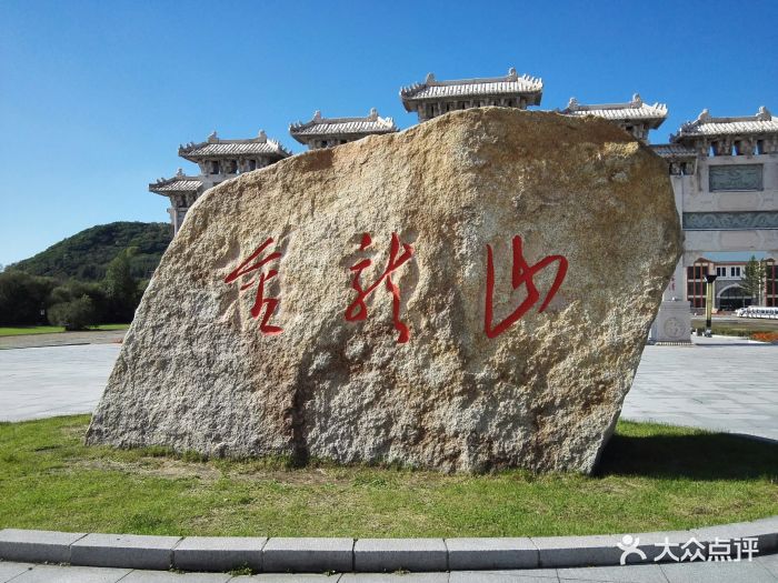 金龙山国家森林公园-图片-阿城区景点/周边游-大众点评网