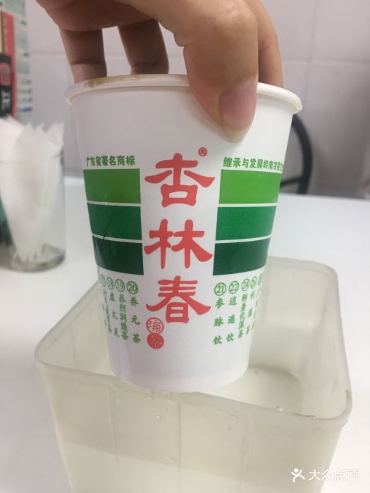 杏林春凉茶(火炼树店)图片