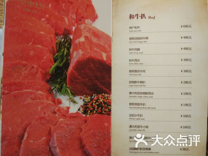 国龙大酒店扒房-图片-梧州美食-大众点评网