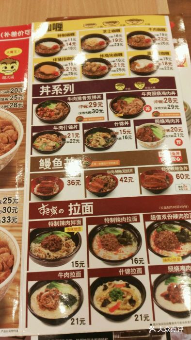 食其家(人和站店)--价目表-菜单图片-广州美食-大众