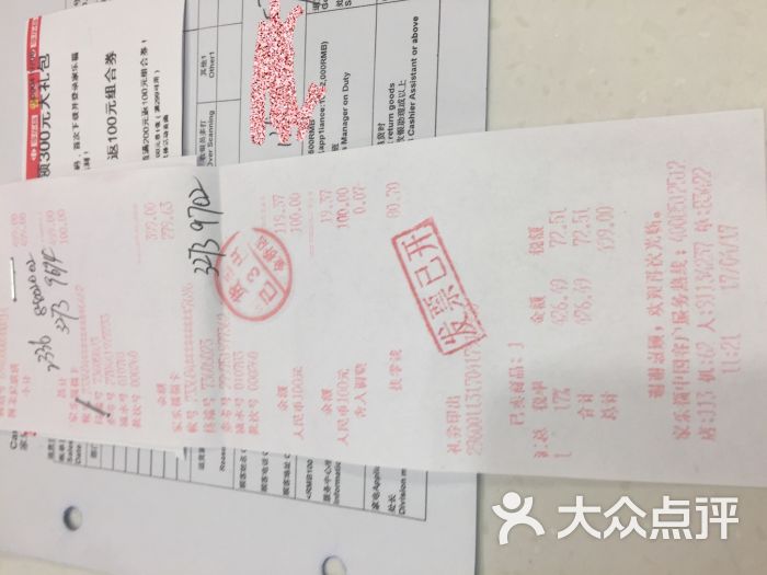 家乐福(金桥店)图片 - 第208张