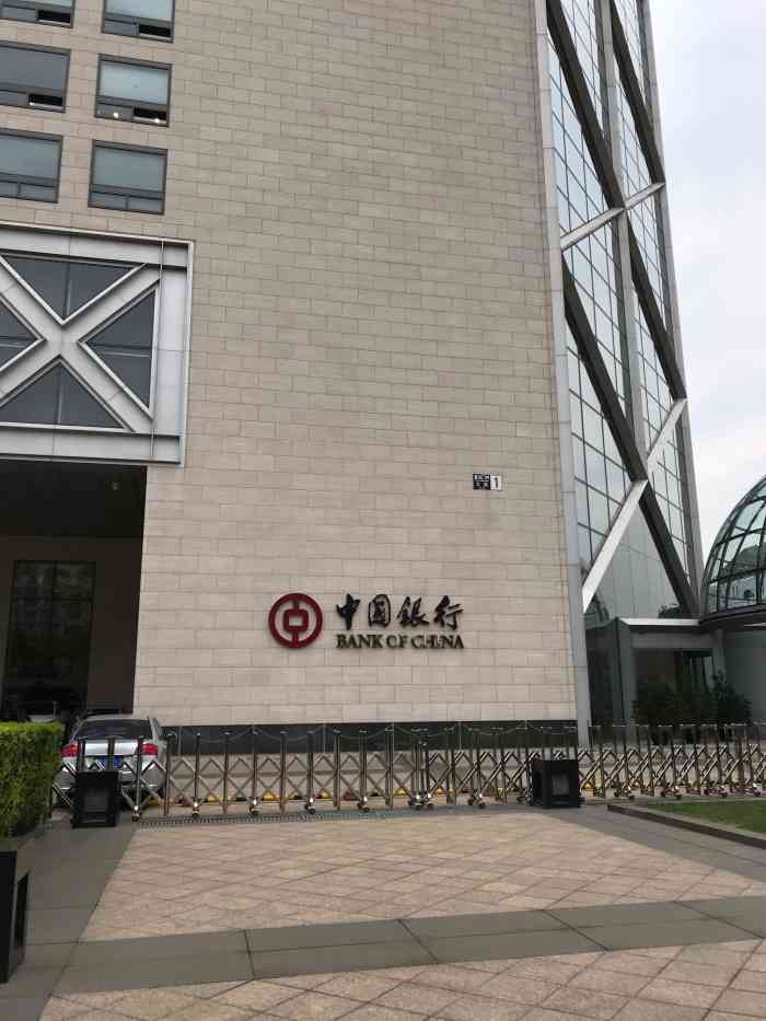 中国银行(中银大厦支行营业部"这家中国银行是总行,所以此处又称