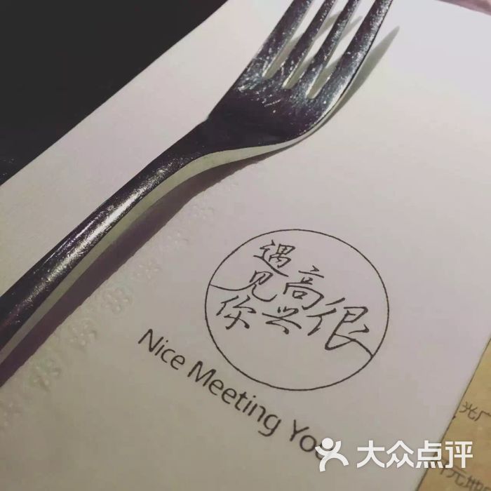 很高兴遇见你(vt101维多利亚店)餐具图片 - 第7张