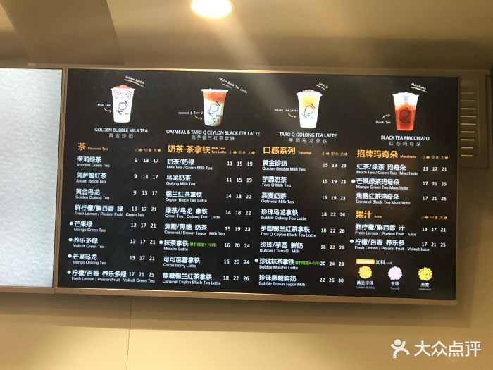 koi thé(新街口金鹰店)菜单图片