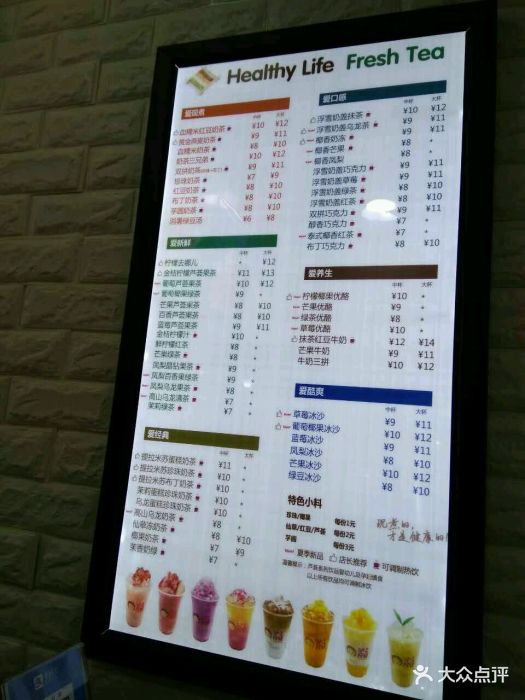 沪上阿姨(罗庄店-价目表-菜单图片-临沂美食-大众点评网