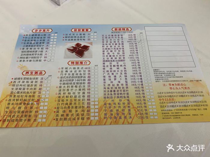 广州酒家(百福广场店-价目表-菜单图片-广州美食-大众点评网