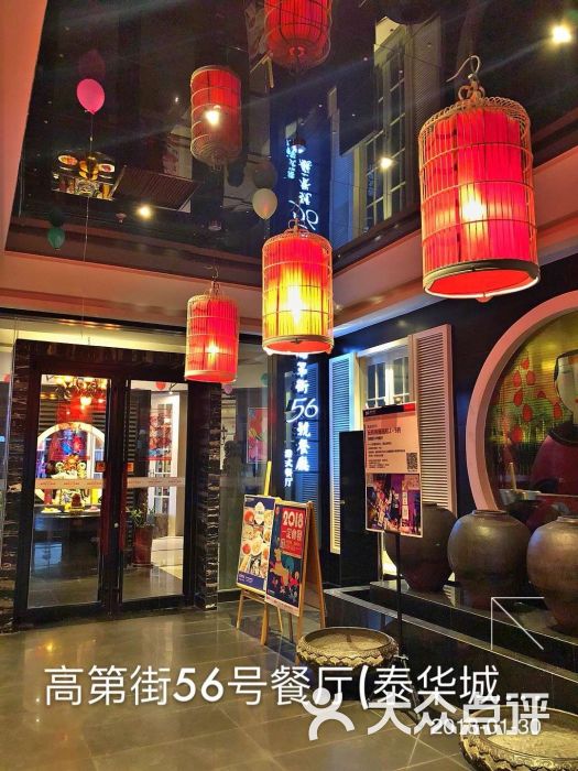 高第街56号港式餐厅(潍坊泰华城店)图片 - 第36张