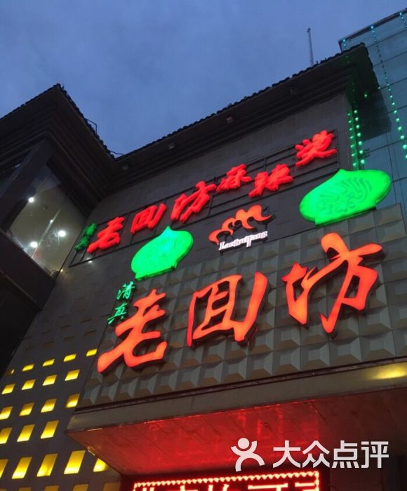 老回坊麻辣烫(西北大学店)