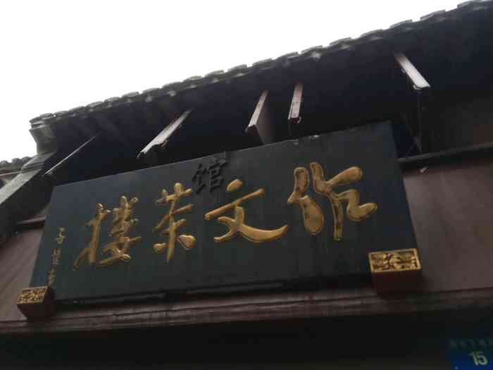 冯斌作文博物馆"古镇甪直,人文底蕴深厚颇得文人墨客青睐.
