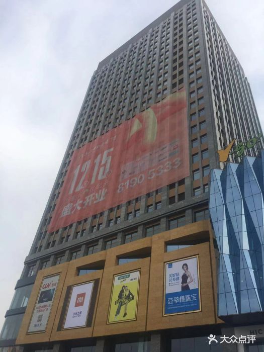 欧亚万豪购物中心-图片-长春购物-大众点评网