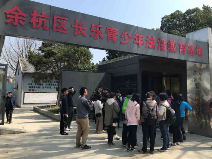 长乐青少年素质教育基地