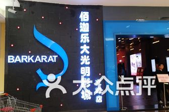 上海电影院排名_上海西海电影院