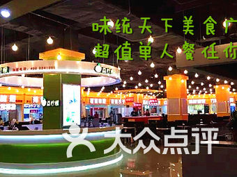 美食广场排名(2)