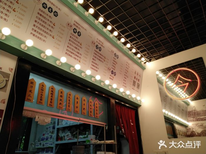 五条人糖水铺(崇安寺店-图片-无锡美食-大众点评网