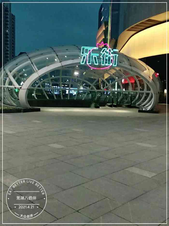 坐标八佰伴,芜湖的热门商圈之一