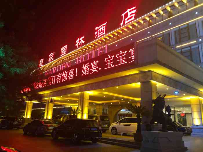鲅鱼圈皇家园林-"三俩个朋友在周末闲散时间去这个".