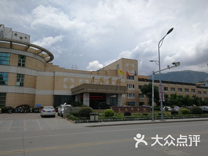 文成宾馆-图片-文成县酒店-大众点评网