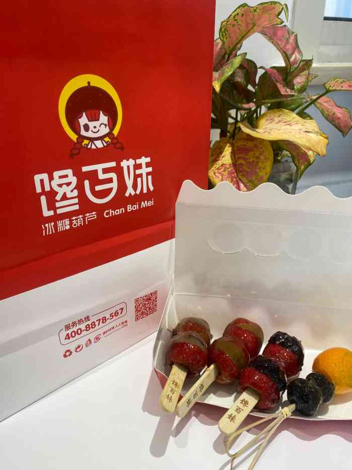 馋百妹冰糖葫芦·厚切炒酸奶(大学城店)-"97遍全网.