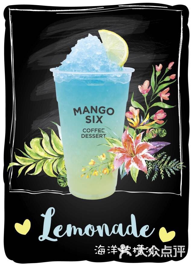 mangosix(长宁龙之梦店)爽蓝柠檬味汽水图片 - 第486张