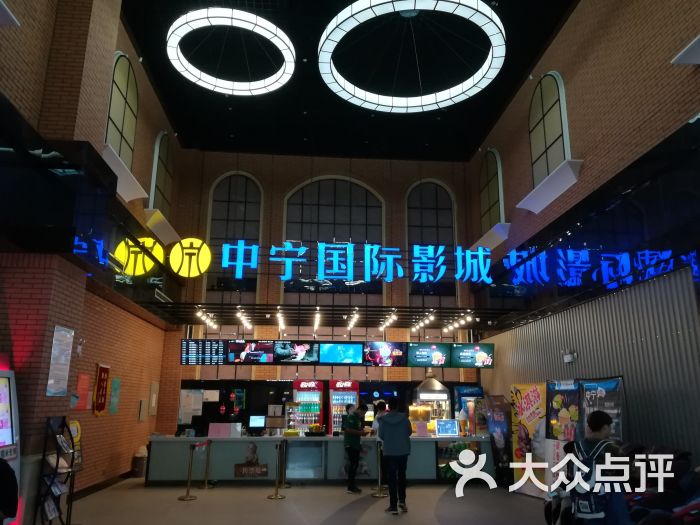 中宁国际影城(苏州独墅湖店)图片 - 第1张