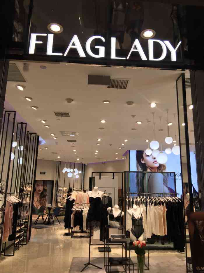 flaglady(合生汇店)