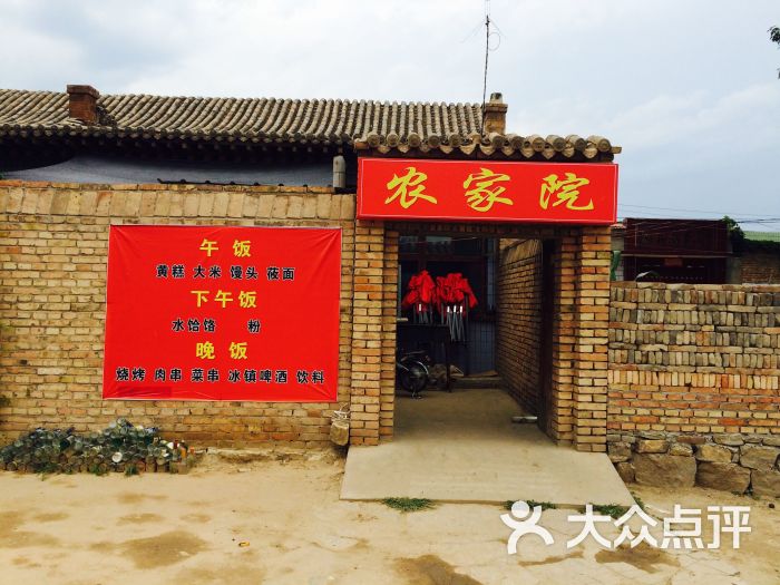农家院大门图片 - 第3张