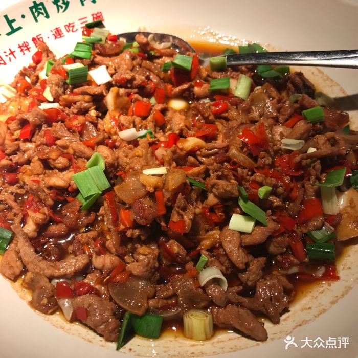 味上·肉炒肉(德思勤城市广场店)肉炒肉图片 第182张