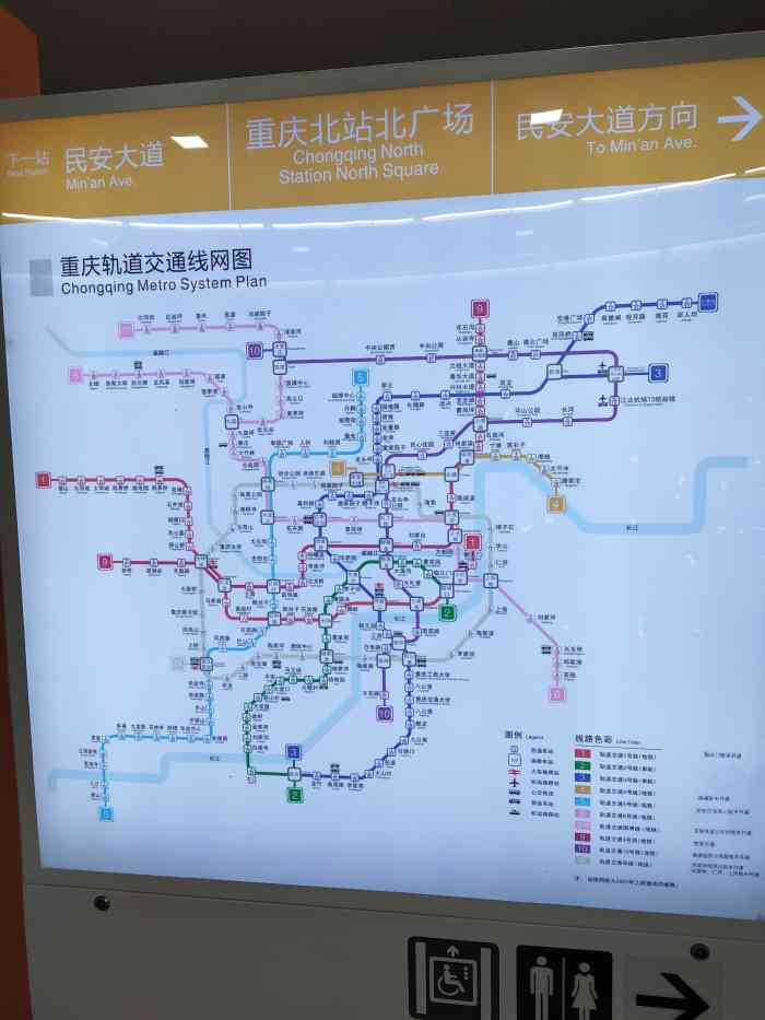 重庆北站北广场地铁站-"67换乘很方便哦.人流量也挺