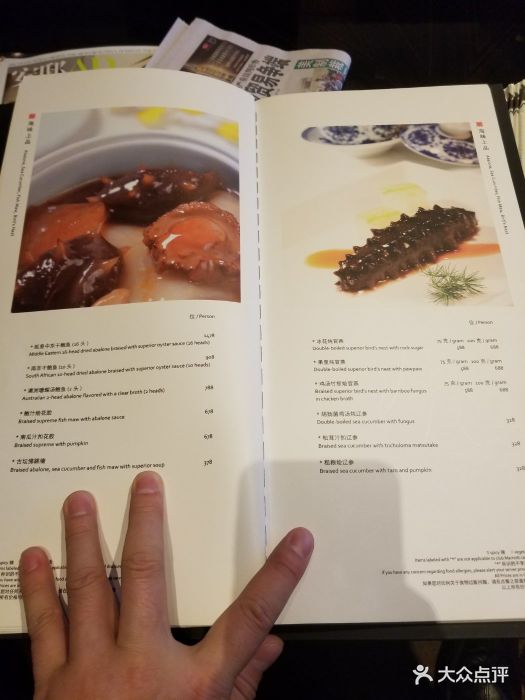 北京粤财jw万豪酒店manho万豪轩中餐厅菜单图片 - 第8张