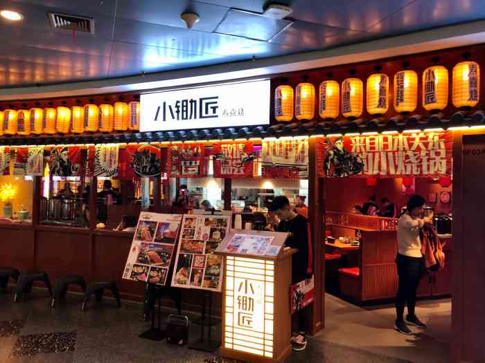 小锄匠寿喜烧(正大广场店)-"正大的这家店开业以来每天都在排队,这次