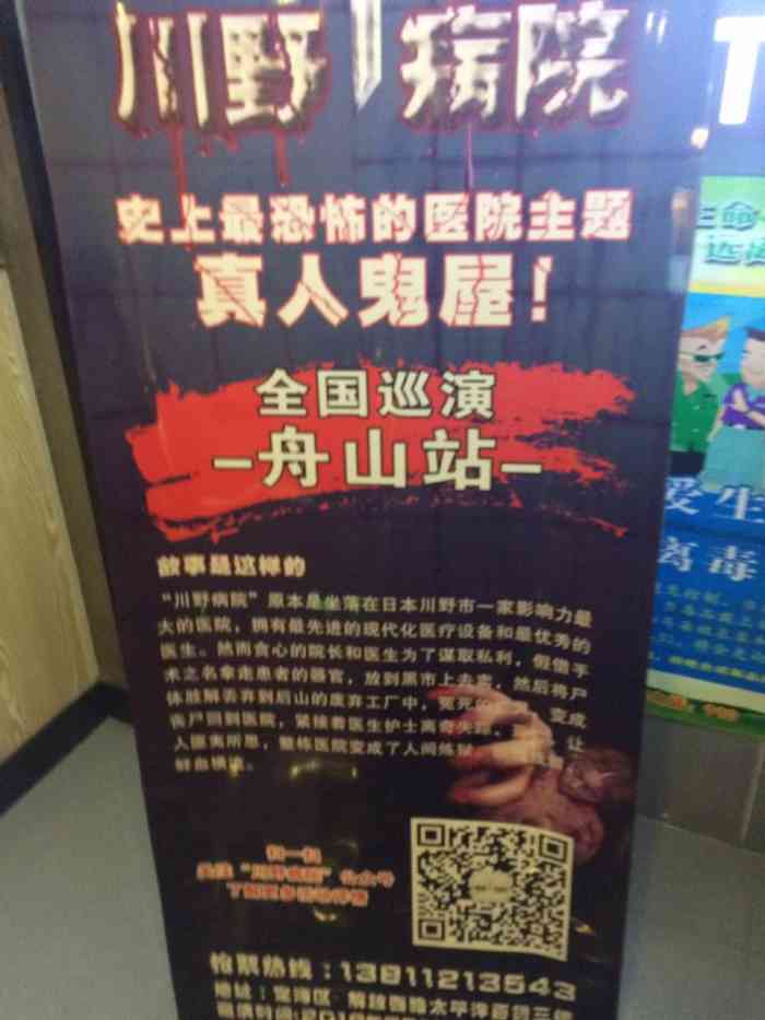 川野病院"和女朋友在里面接吻 鬼看呆了-d-大众点评移动版