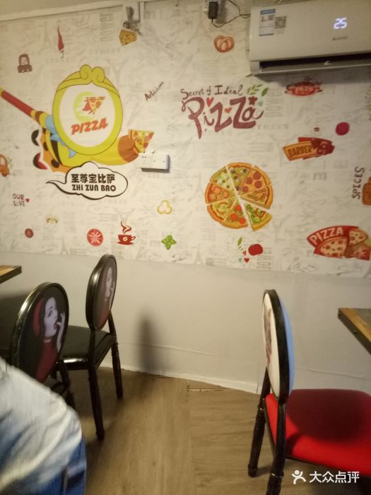至尊宝比萨(京溪店)图片 第20张