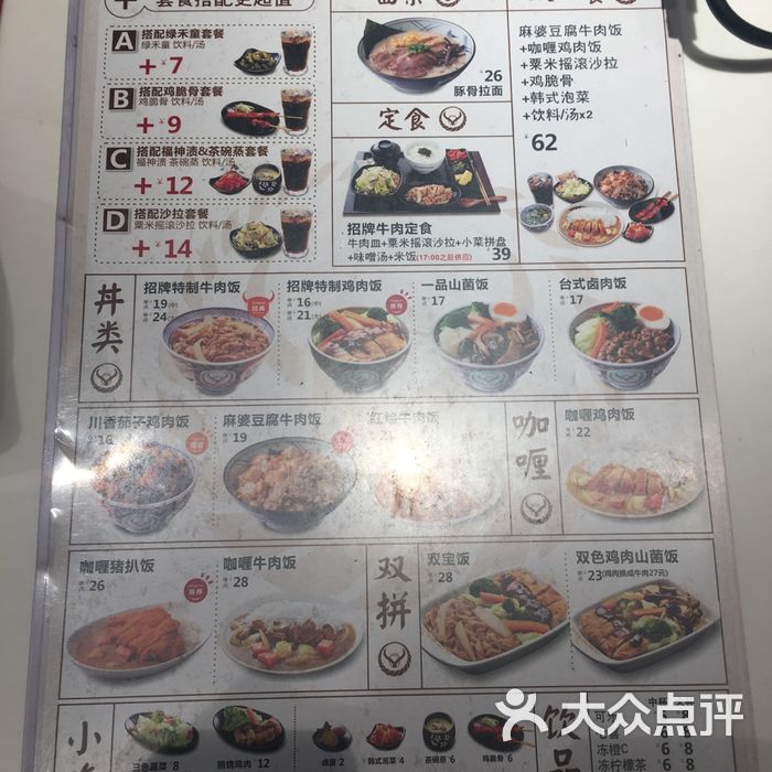 吉野家台式卤肉饭图片-北京日式简餐/快餐-大众点评网