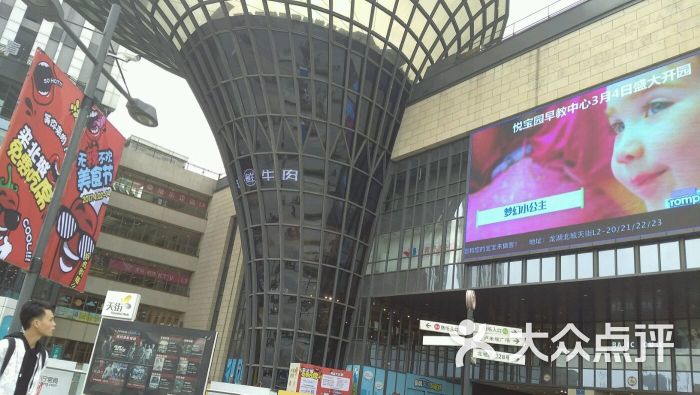 龙湖北城天街商场-图片-成都购物-大众点评网