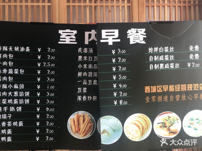 壹零捌道(车公庄店)--价目表-菜单图片-北京美食-大众