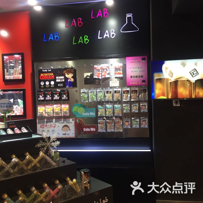 candylab糖果研究室