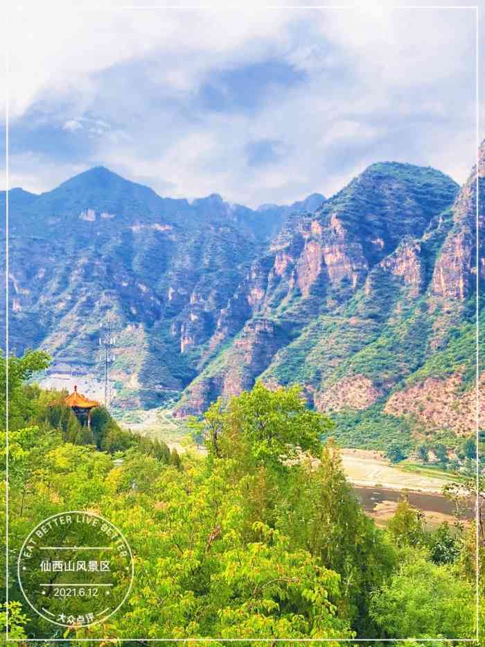 仙西山风景区