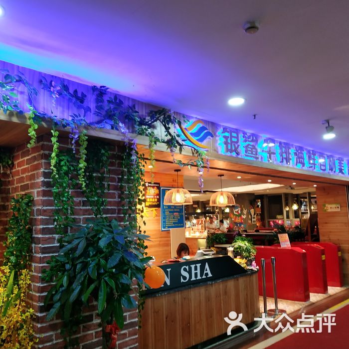 银鲨牛排海鲜自助美食汇图片-北京自助餐-大众点评网