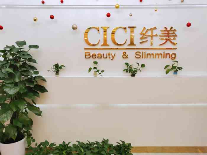 cici纤美(虹桥龙湖天街店)