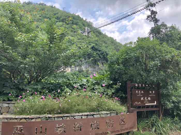 双龙镇·巫山峡谷旅游景区-"门票100,风景和普通免费.